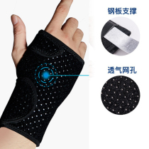 Fixed splint wrist guard male fracture Palm guard female hand wrist sprain rehabilitation sheath hand guard tendon sheath brace