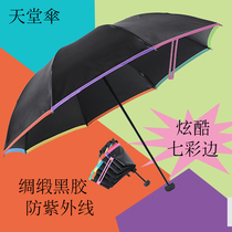 Paradise Umbrella Small Black Umbrella Black Umbrella Sunshine Anti-UV Umbrella Folding Student Sunshine Umbrella Advertising Umbrella Colorful Edge