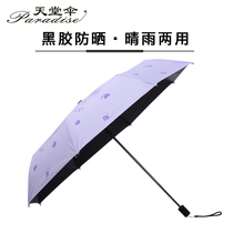 2019 New Paradise Umbrella Student Folding Umbrella Black Adhesive Sunscreen parasol Anti-ultraviolet Umbrella Ladies