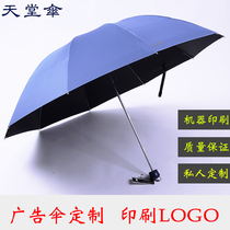 Paradise Umbrella umbrella custom printing umbrella vinyl UV umbrellas sun parasol printed logo
