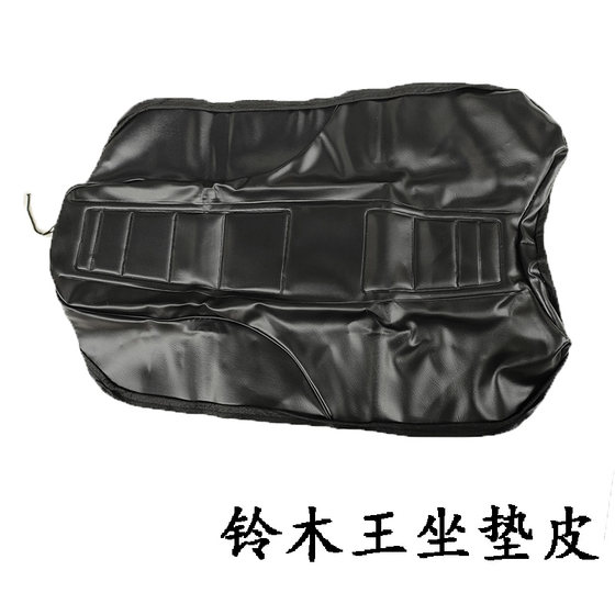 스즈키 킹 오토바이 쿠션 나이프 좌석 가방 GS125-F 좌석 쿠션 어셈블리 Qianjiang 가죽 태양 보호 가죽 케이스에 적합합니다. 스즈키 킹 오토바이 쿠션 나이프 좌석 가방 GS125-F 좌석 쿠션 어셈블리 Qianjiang 가죽 태양 보호 가죽 케이스에 적합합니다.