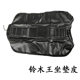 스즈키 킹 오토바이 쿠션 나이프 좌석 가방 GS125-F 좌석 쿠션 어셈블리 Qianjiang 가죽 태양 보호 가죽 케이스에 적합합니다. 스즈키 킹 오토바이 쿠션 나이프 좌석 가방 GS125-F 좌석 쿠션 어셈블리 Qianjiang 가죽 태양 보호 가죽 케이스에 적합합니다.