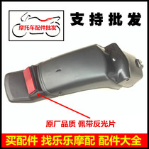 Suitable for motorcycle 125 Old rear mudguard rear tile WY125-A C