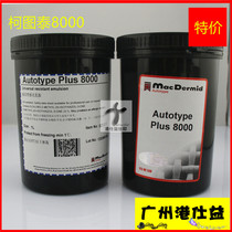 Screen printing silk screen printing material original British Kotutai 8000 photosensitive adhesive diazo photosensitive adhesive