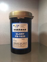 Taiping Bridge Water-based Heavy Ammonia Sensitive Adhesive FB-1620 Port Shiyi