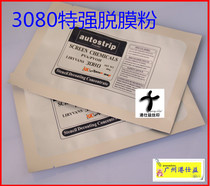 Silk screen material imported British Yastit Figure 3080 stripping powder washing screen powder stripping powder 100g 2kg