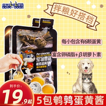 Mongbei quail mayonnaise dog puppy pet snack cat canned wet grain mixed with rice egg phosphorus fat nutrient gain