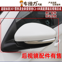 Adapting Peugeot 301 Citroen C3-XR brand new Elysee original Rearview Mirror Mirror Mirror Assembly