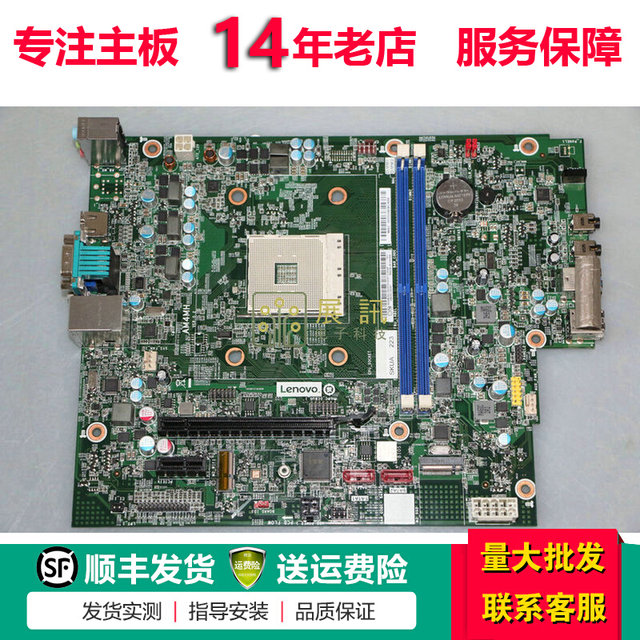 Original Lenovo AM4MHAM4 motherboard M7100k/M7200k/M7800k/M5200k/M5300k