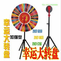 Lucky big turntable Wooden bracket turntable Lucky draw turntable Promotional props Event props Lottery machine Lucky draw activities