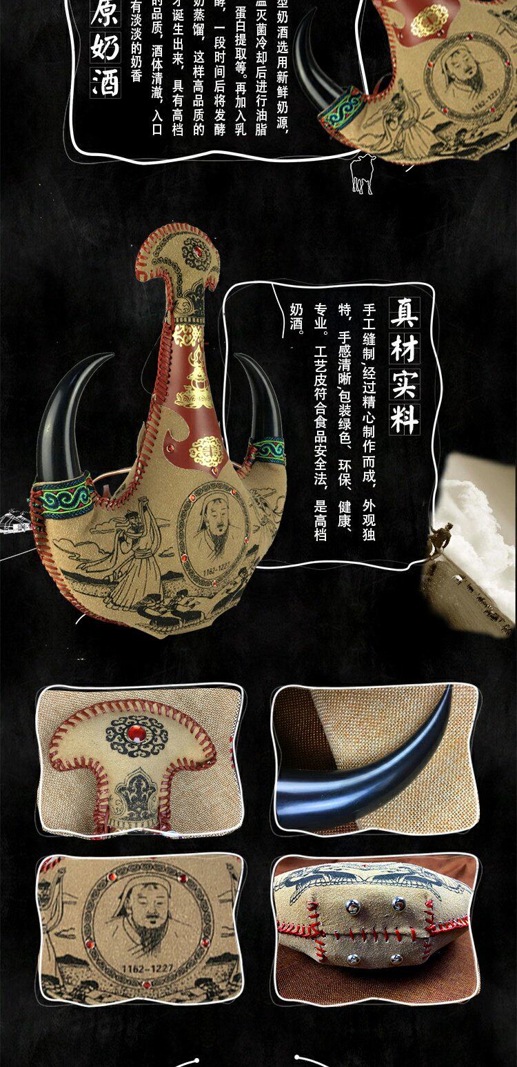 买一送一 皮壶马奶酒38度500ml正宗内蒙特产蒙古皮囊酒壶送礼佳品