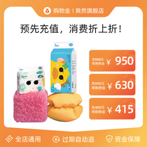 (Folded on) Straightforward Shopping Gold RMB400600900 Stored-value Card Paper Pee Pants Ladypants Available