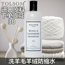 Special neutral anti-shrink cashmere sweater detergent woolen coat cleaner sweater cleaner