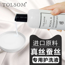 High grade silk laundry detergent silk wool net neutral cleaning agent chiffon silk special mulberry silk detergent cleaner