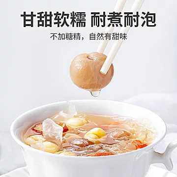 【方家铺子】桂圆干500g*2[7元优惠券]-寻折猪