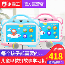 Bully Childrens early education machine Story machine WiFi intelligent eye protection Baby point reading learning machine Pre-school enlightenment puzzle