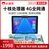 Bully learning machine KX20 tablet PC Mediatek ten-core processor 4G running 128G memory full Netcom 5G network AR smart point reading primary and secondary school textbooks synchronous tutor machine