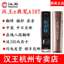 Han King eDictionary Pen A30T Translation Pen English Learning Dictionary Dictionary Dictionary Pen Student Scanning Pen Oxford Dictionary 9