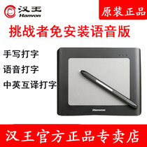 Han King Hand and Board Computer Drive-Free Wordpad Wireless Stylus Pen Elderly Handwritten Keyboard PPT Net Classroom Board Drive-Free