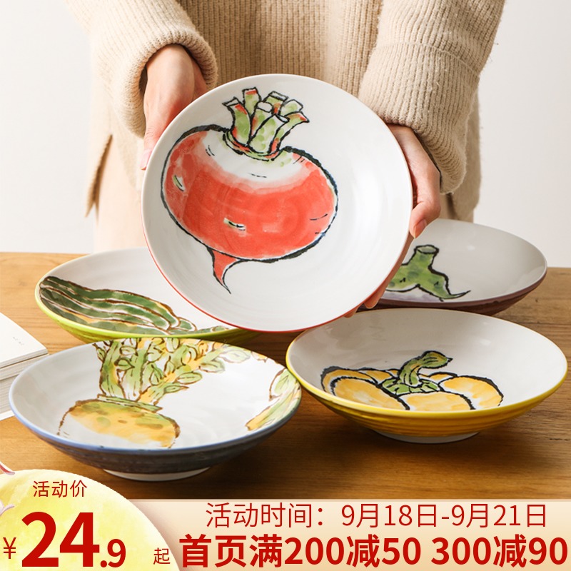 爱悦居日本进口陶瓷蔬菜图案日式餐具创意家用圆菜盘深盘汤盘碟子 Изображение 1 爱悦居日本进口陶瓷蔬菜图案日式餐具创意家用圆菜盘深盘汤盘碟子 Изображение 1