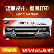 Meith CZ174A toner cartridge for HP HP CZ175A toner cartridge CZ184A CZ185A CZ186A laser printer all-in-one cartridge M126a