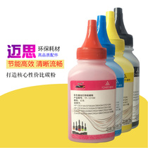 Max CE310A Toner for HP cp1025 hp1215 M176N 275A 276nw Toner 1525