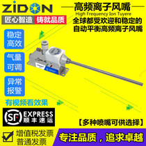 Ion air nozzle FC-988A in addition to electrostatic ion nozzle removal electrostatic dust removal air nozzle 24v Electrostatic Removal