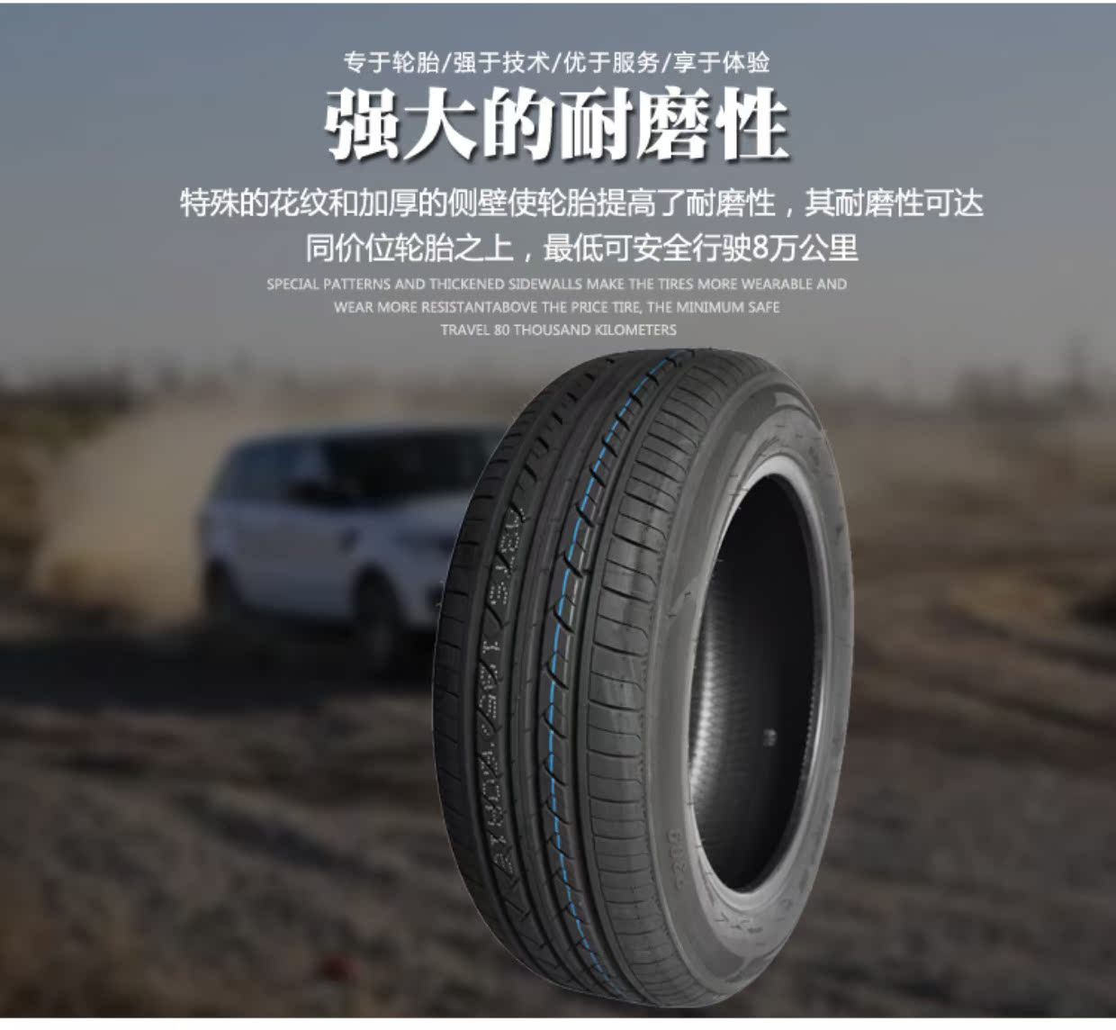195/60r16 89h p309花纹 全新正品三包力贝德 rapid 轮胎