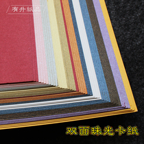 250g A4 A3 double-sided pearlescent cardboard color handmade paper Glitter art paper DIY model background hand-painted paper