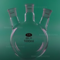 Glass instrument three-mouth flask oblique mouth 1000ml 24*3-mouth bottle distillation round bottom reaction flask thickened