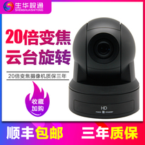 HDC EVI-H100S H100V HD video conferencing camera 1080P video camera wide angle