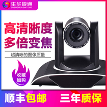 Shenghua Vision SH-HD950A Video Conference Camera 1080P HD USB Conference Camera Multi-Interface