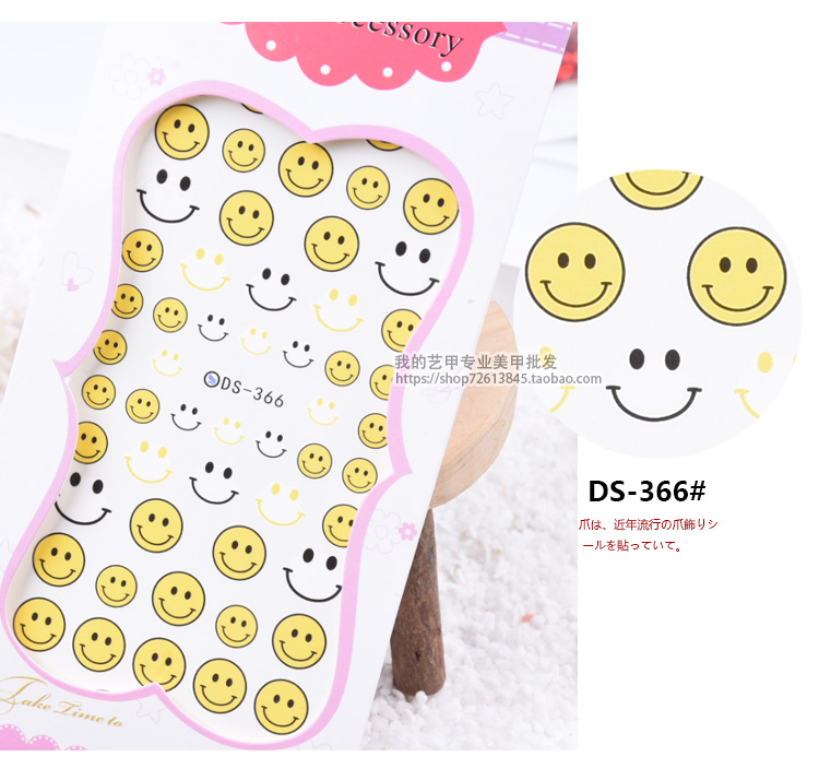 可爱时尚卡通美甲贴纸笑容脸表情包微微一笑光