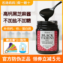 ROLAND Rohrande Black Sesame Sauce Infant CoXX_ENCODE_CASE_CAPS_LOCK_Off Food Mixed With Calcium Iron Nutrient no sugar Salt Add 350g