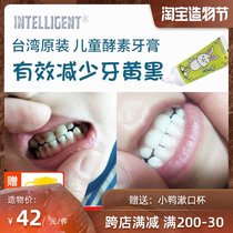 Interlaken Childrens toothpaste Fluoride-free enzyme Edible swallow 1 Baby moth 2 Plaque 3 Black stains 6 years old