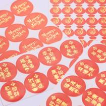 Little Papermaker red hot gilding New Year festive stickers Cake Dessert Biscuits baking packaging decoration stickers