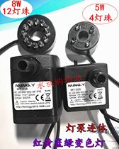 MY-355-038 Rockery submersible pump with LED light 3W 5W 10W 16W 25W Xinjiang Tibet plus 10 yuan