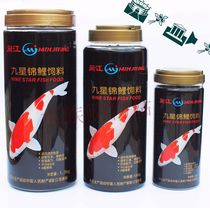 Minjiang nine star koi fish feed goldfish feed color fish food 1200g 1500g 4mm