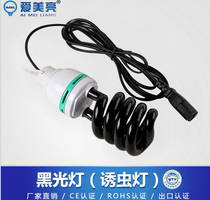 Amiliang 48V-60V black light chicken raising fish pond black light UV breeding special lamp Mosquito trap lamp