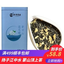 Jasmine tea fragrant bulk Jasmine Green tea tea Sichuan Huamaofeng 250g canned