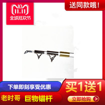 Reservoir fishing old time brother anchor rod anchor rod super hard hanging fish carbon long section giant special fishing rod