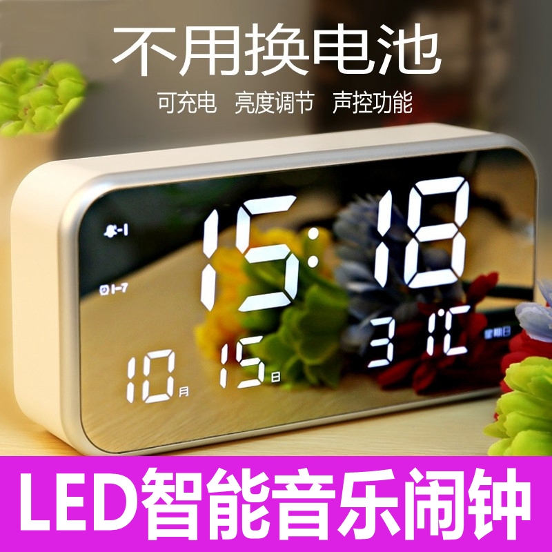 創意學生LED智能音樂鬧鐘多功能夜光簡約靜音床頭數字電子臺時鐘