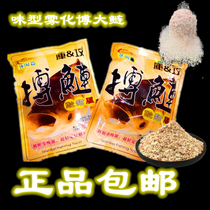 North and South beat silver carp bait reservoir silver carp bighead carp pond rice noodles River strawberry flavor silver carp pheromone atomization sweet and sour