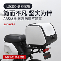 Speed Bull Calf Electric Car Rear Tailbox m1U B Square Storage Containing G0ms L Department 300 uqi accessories