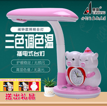 Huaxiong LED table lamp eye protection dimming desk University student eyesight bedroom bedside lamp dormitory children reading lamp