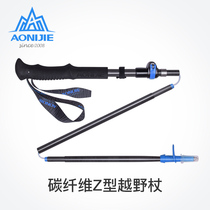 Onijie hiking and running outdoor folding outer lock ultra-light carbon fiber off-road hiking stick walking stick 4087