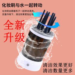 2024 New Makeup Brush Cleaning Artifact Beauty Egg Powder Puff Lazy Electric Cleaner Storage Box Organizing Bucket