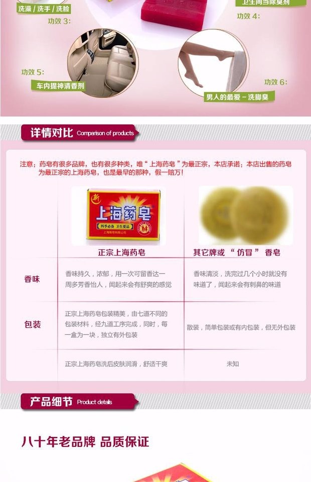 上海药皂90g 祛螨虫沐浴香皂洗手皂洗衣皂 上