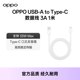 OPPO 원본 데이터 케이블 안드로이드 휴대폰 충전 케이블 태블릿은 100W 80W에 적합하며 휴대 전화 케이블 액세서리 용 12A 8A 4.5A 3A 2A 공식 액세서리를 지원합니다. OPPO 원본 데이터 케이블 안드로이드 휴대폰 충전 케이블 태블릿은 100W 80W에 적합하며 휴대 전화 케이블 액세서리 용 12A 8A 4.5A 3A 2A 공식 액세서리를 지원합니다.