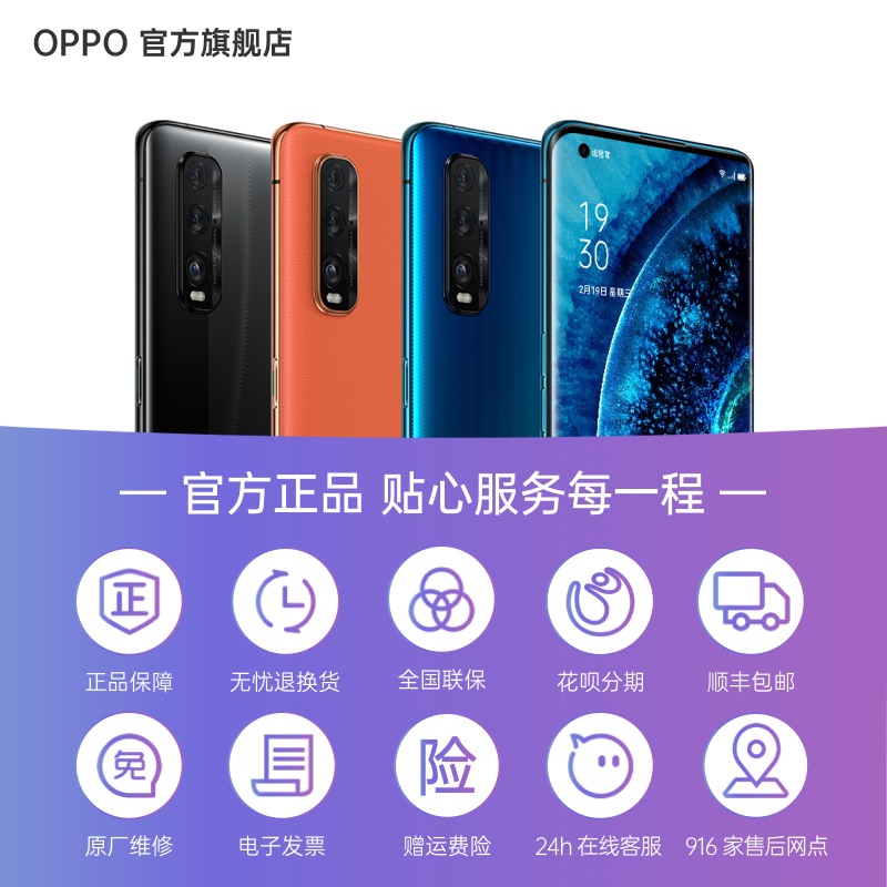 top discount of 500 yuan oppo find x2 snapdragon 865 dual mode 5g flagship phone 120hz super sensitive screen official flagship store genuine oppofindx2